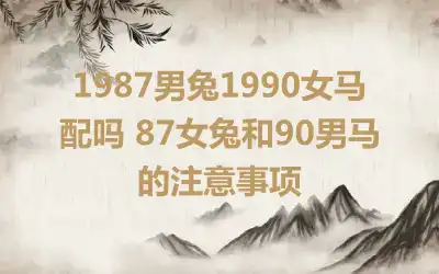 1988年10月出生的属龙人婚姻怎么样，属龙的最配生肖是哪个？